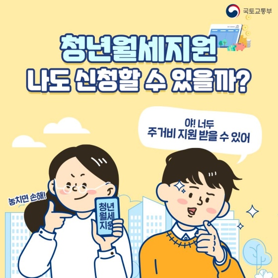 청년월세지원