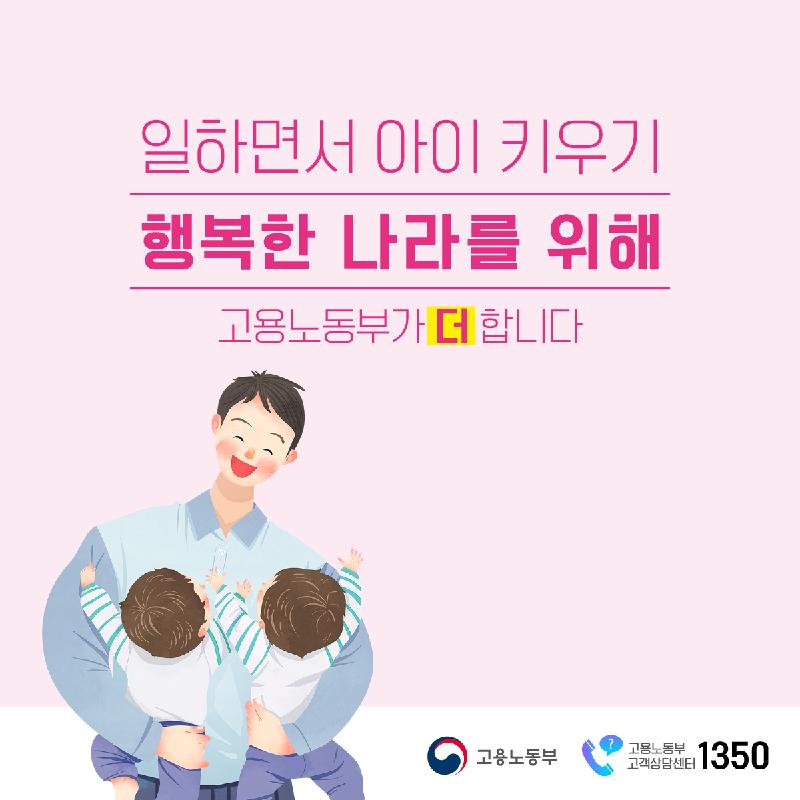 출산휴가 급여